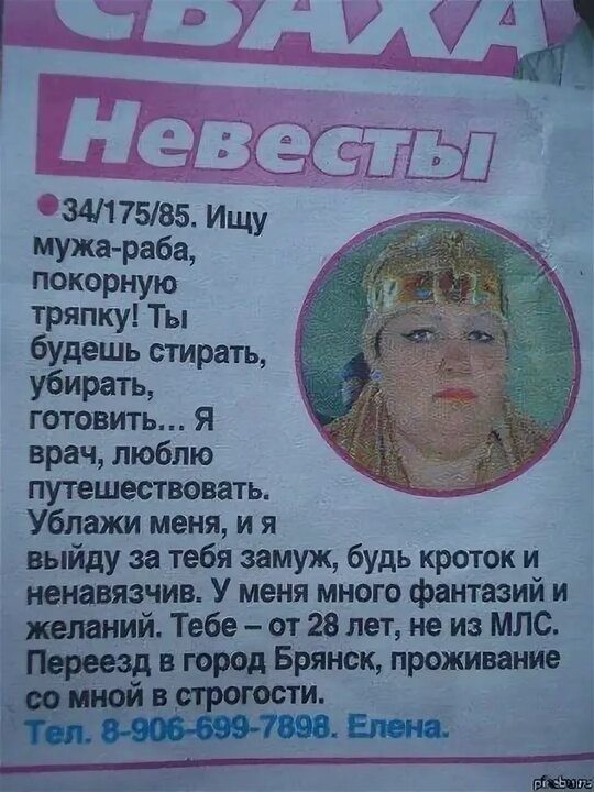 Как правильно искать себе жену в электричке