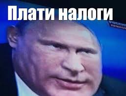 Видимо совсем туго с налогами
