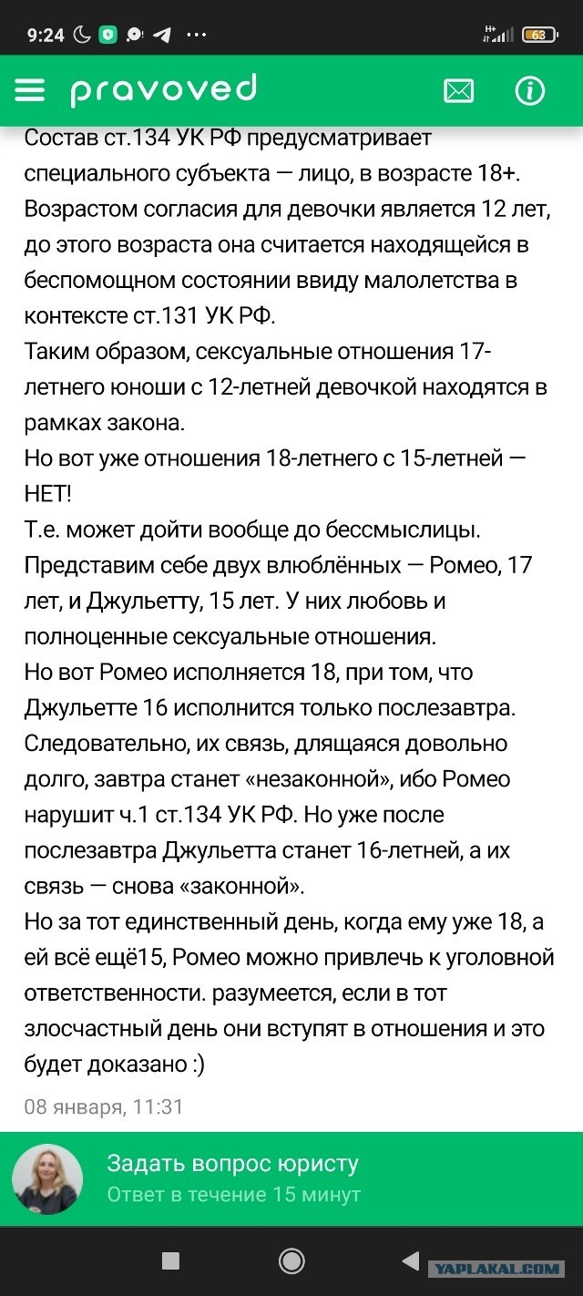 Увеличить максимально допустимый срок наказания за особо тяжкие преступления для несовершеннолетних в возрасте от 16 до 18 лет