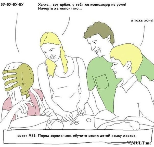 Техника безопасности на космостанции