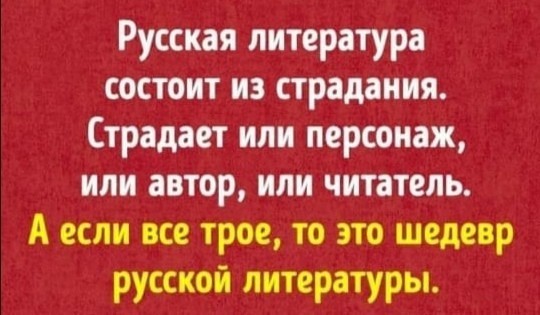 Клуп калхозных пейсателей. Палата №3
