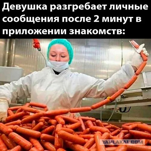 ЯПлакалъ: Знакомства ❤️