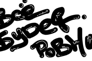 СтопХамСПб - Ответственный гражданин