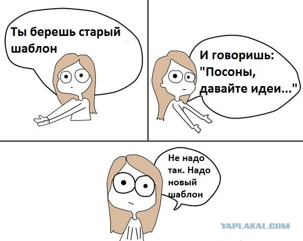 Будут идеи?