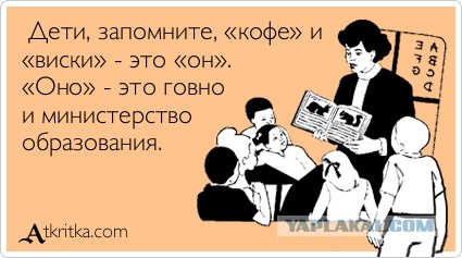 И они хотят, чтобы школьники сдавали ЕГЭ нормально
