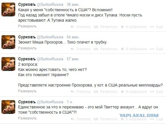 США арестовали активы чиновников РФ