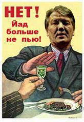 Уголок агитатора и пропагандиста