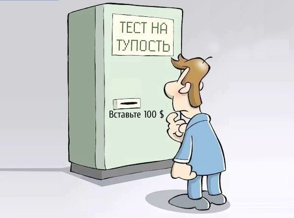 Смешные картинки