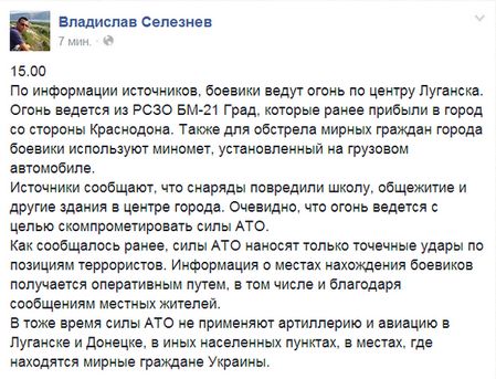 Геноцид. Луганск 18.07.2014 г.
