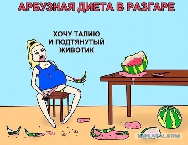 Арбузная история