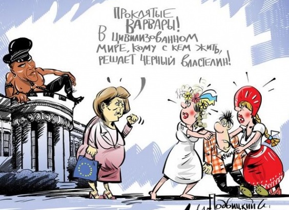 Карикатуры о России.