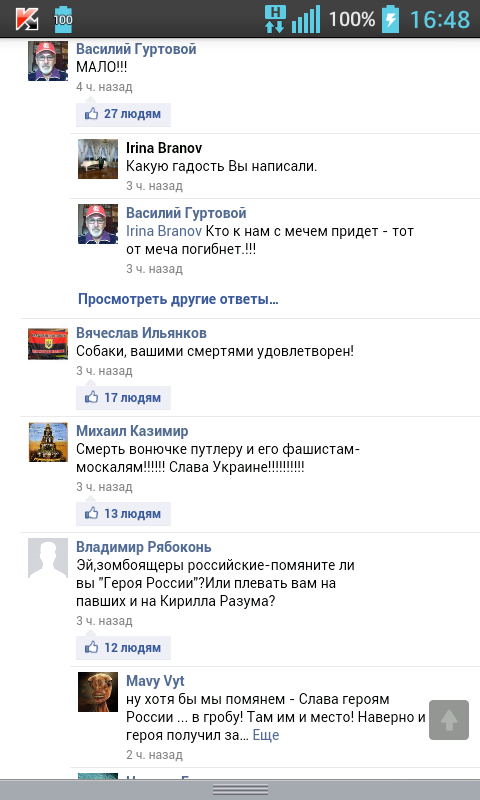 Очередной бред!