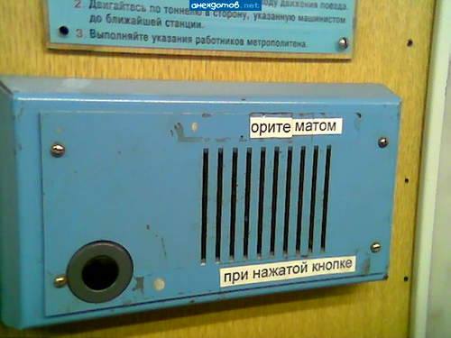 Пассажиры в метро.