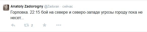Перемирие кончилось, едва начавшись. Часть 8