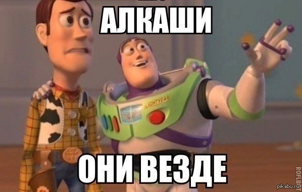 Не олкаш ли ты?