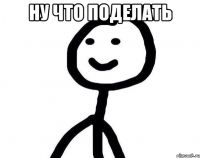 Бывшая
