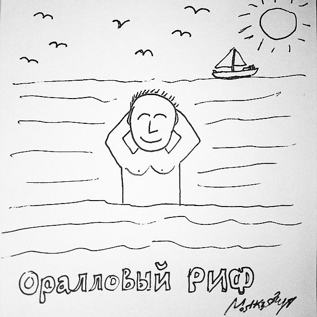 Игра букв, игра слов, бред и абсурд
