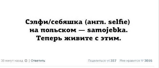 Селфи в прошлом, теперь начинается белфи