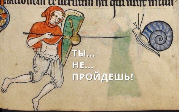 Средневековье, всё ещё страдающее