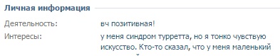 Странная девушка из Вконтакта