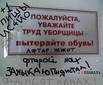 Фотожаба: Албанская контора