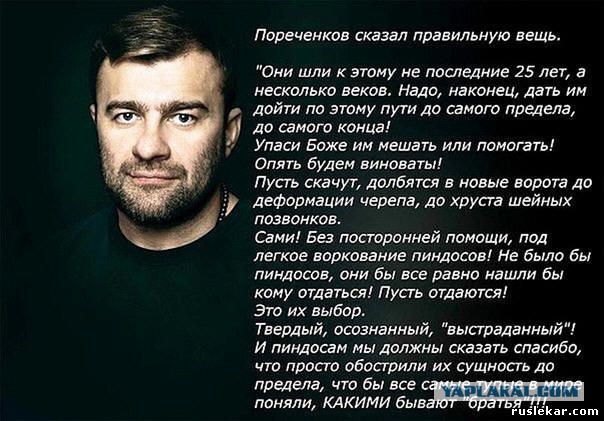 Украина. Не надо всех под одну гребенку.