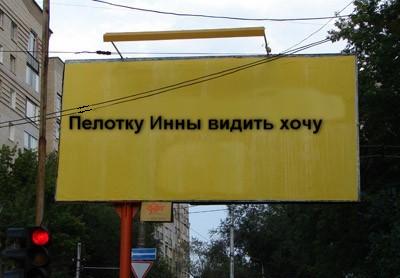 БИЛЛБОРДЫ. Уличные рекламные щиты