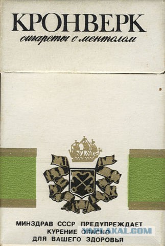 Что курили в СССР