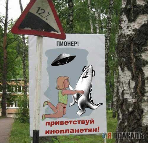 Фотожаба: Держи дистанцию