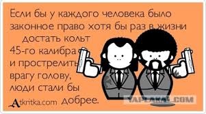 Оружейная свобода, или Пора менять стратегию