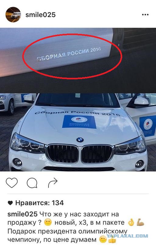 Подарочки уже пошли на продажу