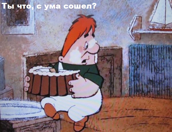 Мужики поймут