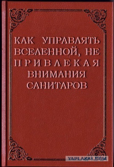 Книга, поразившая Порошенко