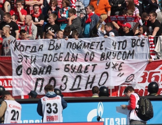 Зенит - Урал  после матча