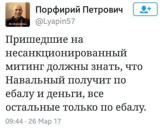 Калининградский вуз отчислил организатора митинга Навального