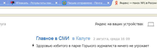 Корреспондент НТВ получил по лицу от быдла в прямом эфире