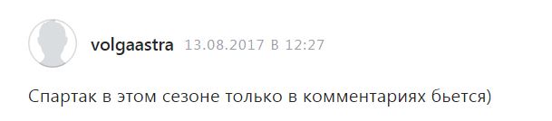 Футбол. Чемпионат России 2017-2018 часть 4