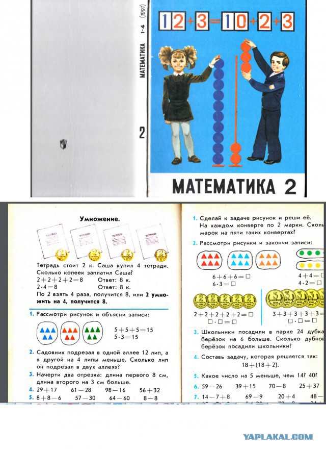 На каждом конверте по 2 марки. На каждом конверте по 2 марки сколько. На конверты наклеили 20. На каждом конверте по 2 марки. Задачи для ученика 2 класса.