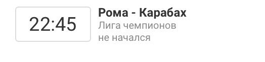 Футбольный клуб. РФПЛ,КР, ЛЧ, ЛЕ 2017-2018 ч.2