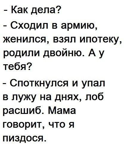 Смешные комментарии из социальных сетей 08.12.2017
