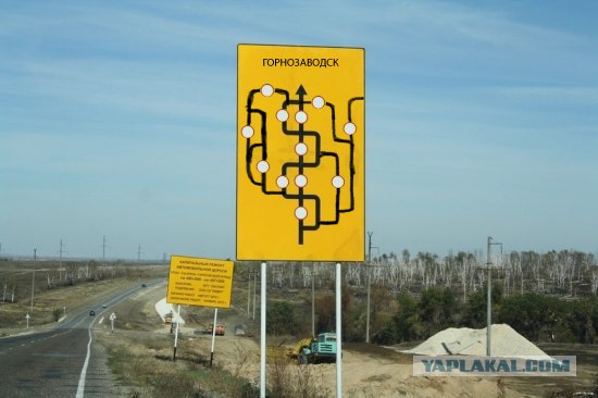 Пусть вражеский GPS запутается