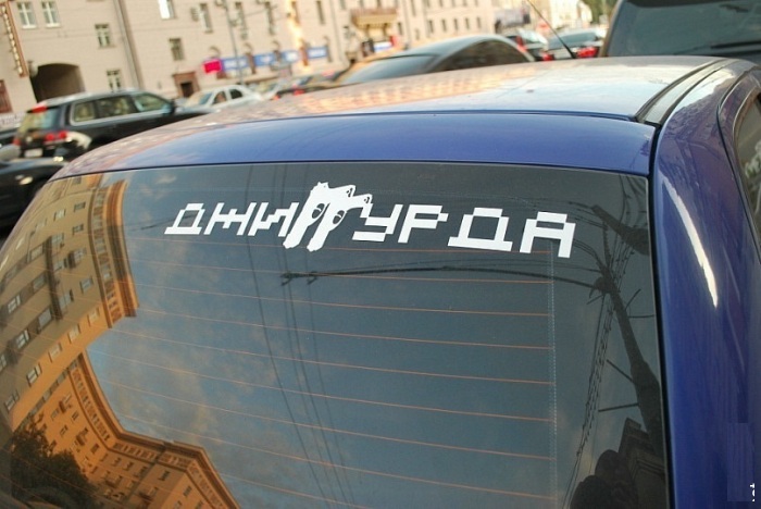 Надпись на стекло машины