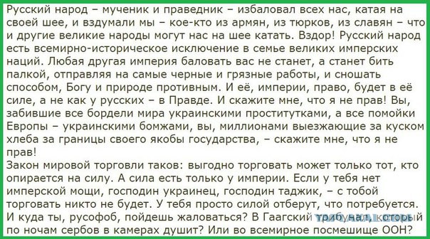 Вице-президент Роснефти: «Армяне, колбаской катитесь! Кому вы нужны на свете, кроме нас?»