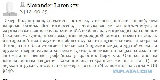 Тёмные тайны «чёрной винтовки»: история создателя M16