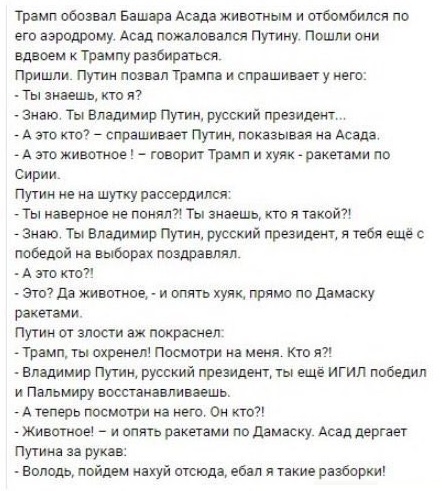 Израиль опять бомбил Сирию.