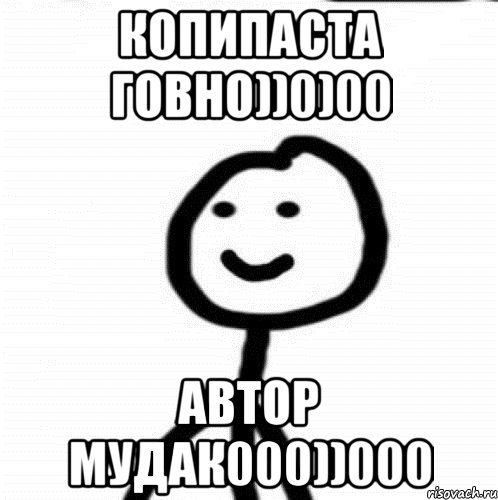 Униженные и о​**евшие