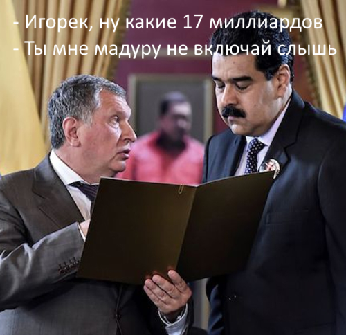 Мадуро заявил, что власти США готовят вторжение в Венесуэлу