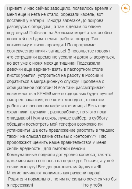 Янукович хочет видеть на посту Президента...
