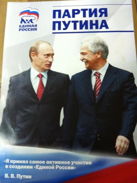 «Единая Россия» в Хабаровске отстаивает гигантские пенсии депутатам