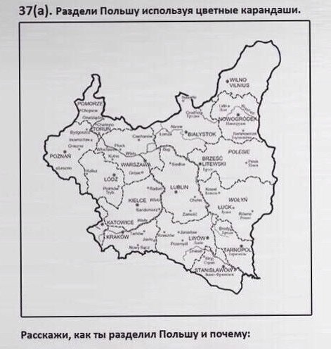 Как Польша воевала. Война
